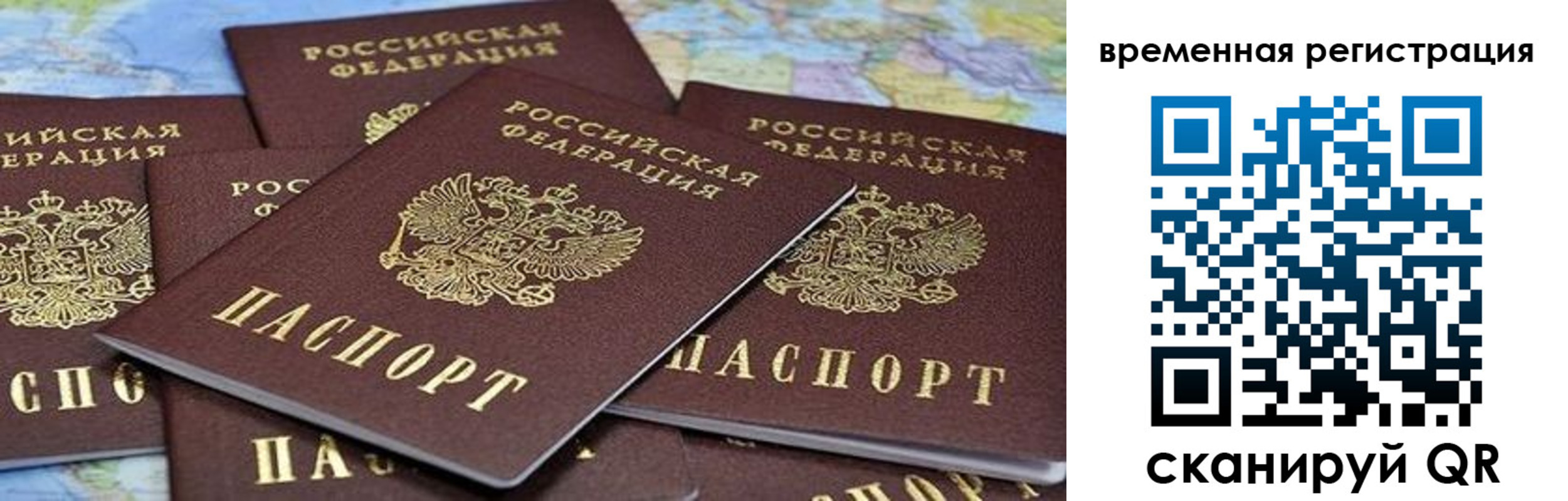временная регистрация в квартире в Котовске