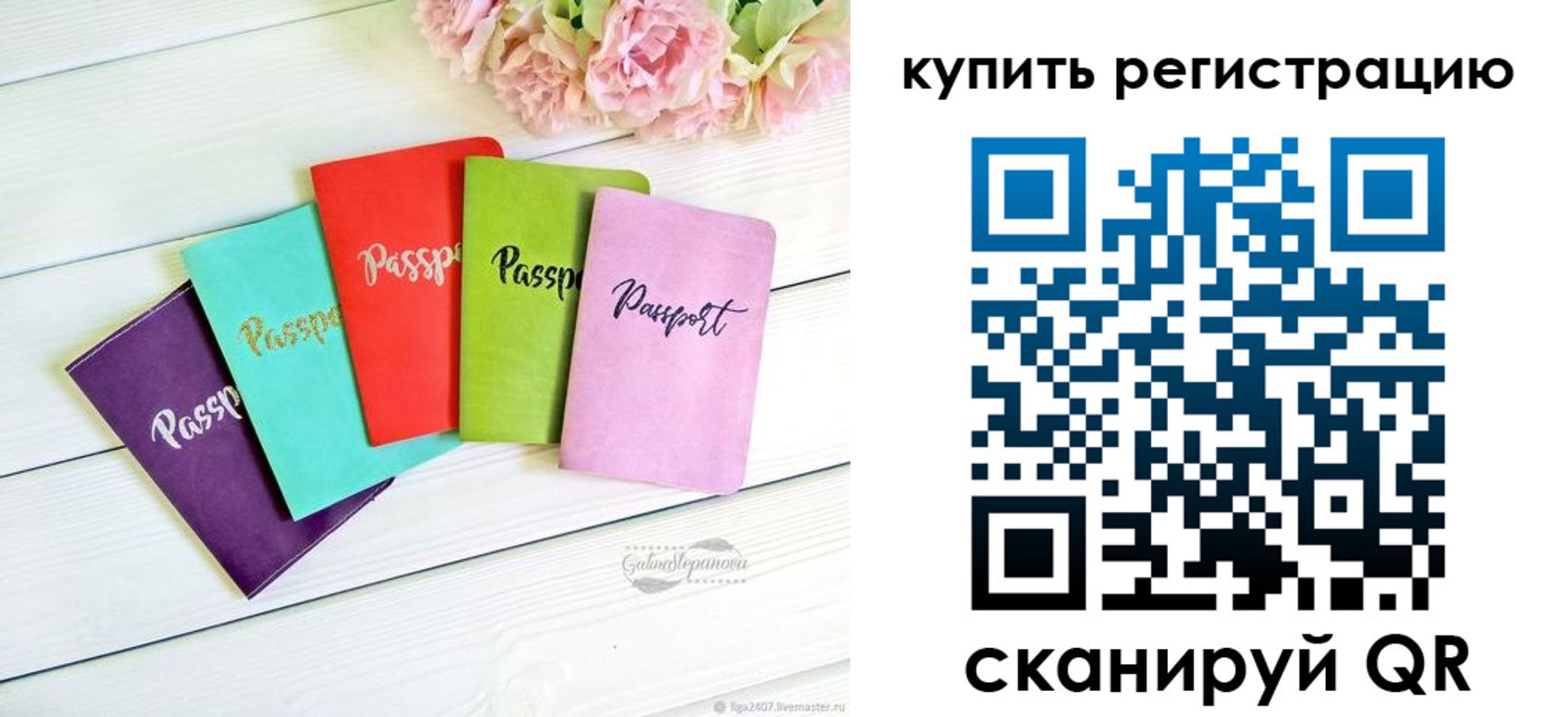регистрация для школы в Котовске